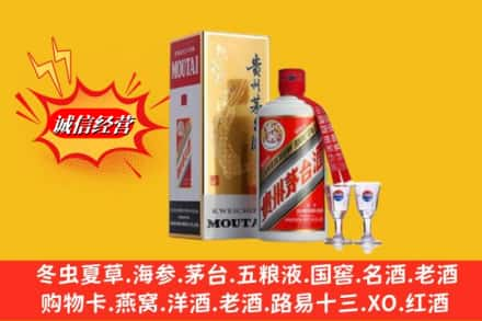 淮北高价上门回收茅台酒