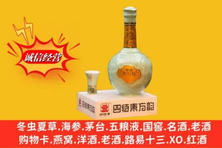 淮北高价上门回收四特酒