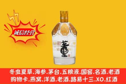 淮北高价上门回收老董酒