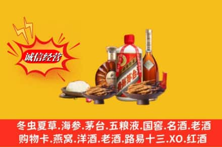 淮北高价上门回收礼品